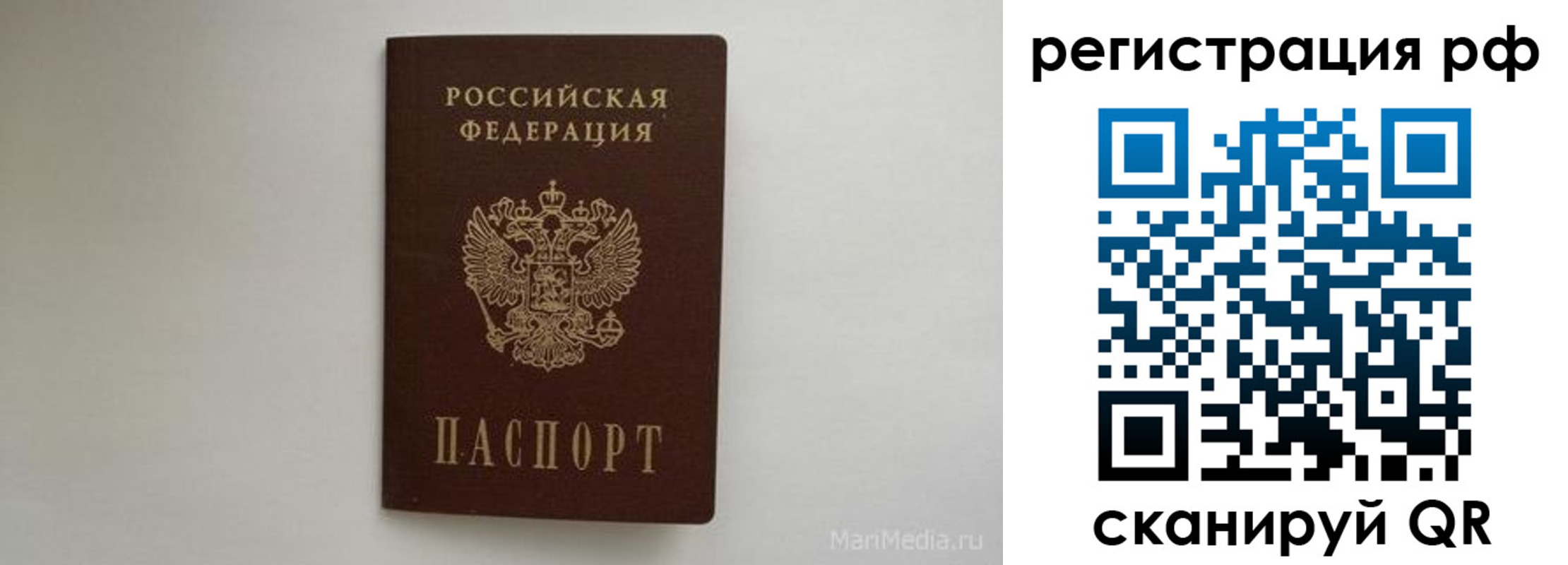 прописка в квартире в Яровом