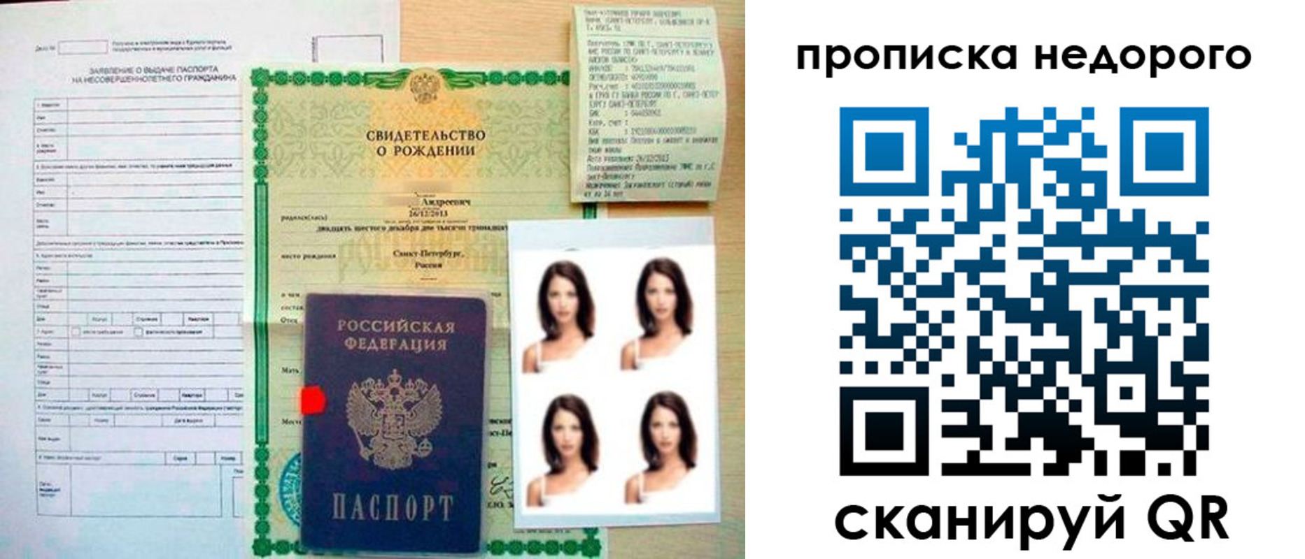 прописка от собственника в Яровом