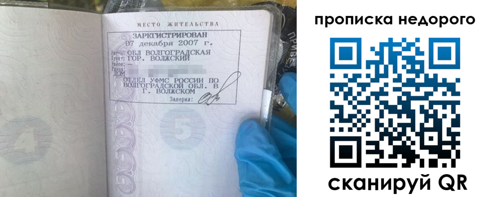 прописка для военкомата в Яровом