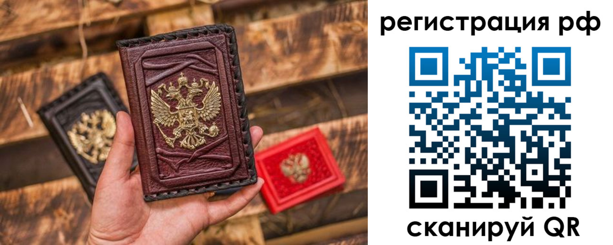 прописка для работы в Яровом