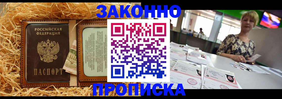 временная регистрация для всех в Яровом