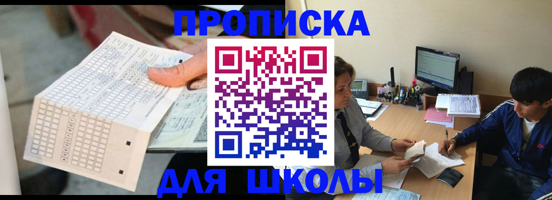 временная регистрация для всех в Яровом