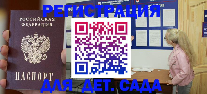временная регистрация в квартире в Яровом