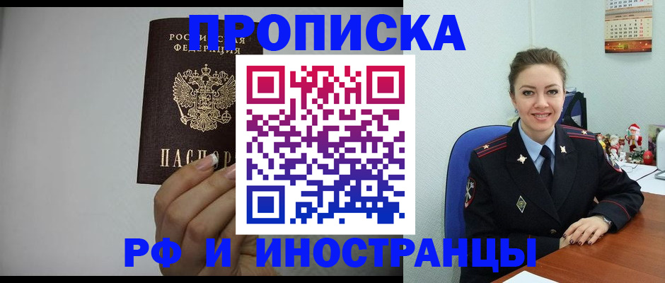 пропишу в квартире в Яровом