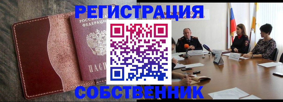 прописка для кредита в Яровом